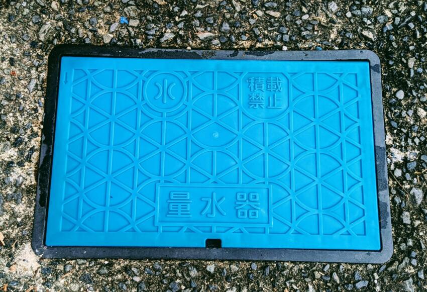 水道メーター確認