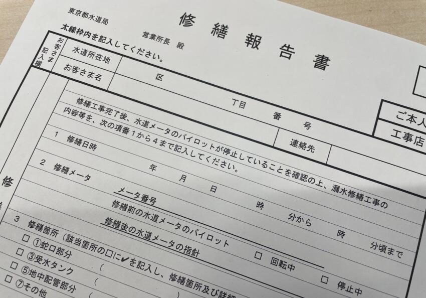 所定の用紙とは？