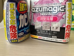 洗剤の取扱注意