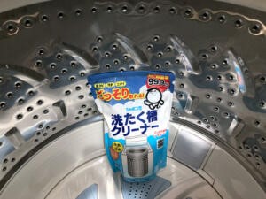 洗濯槽の掃除 で排水の中のごみを減らす