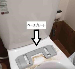 ベースプレート