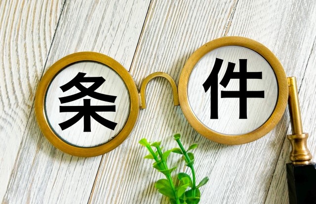 詰まりの解消が無料になる条件