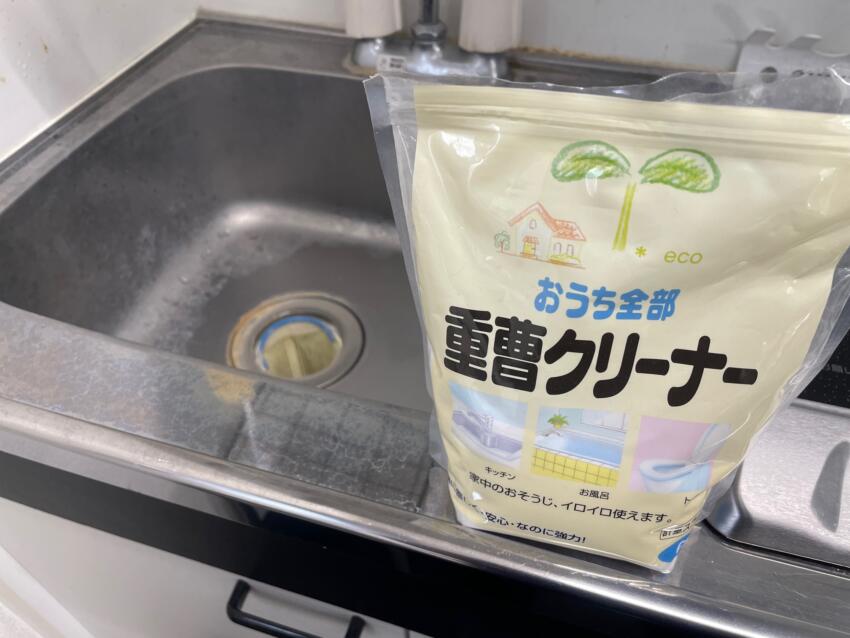 中度のつまり:重曹+クエン酸で化学反応洗浄