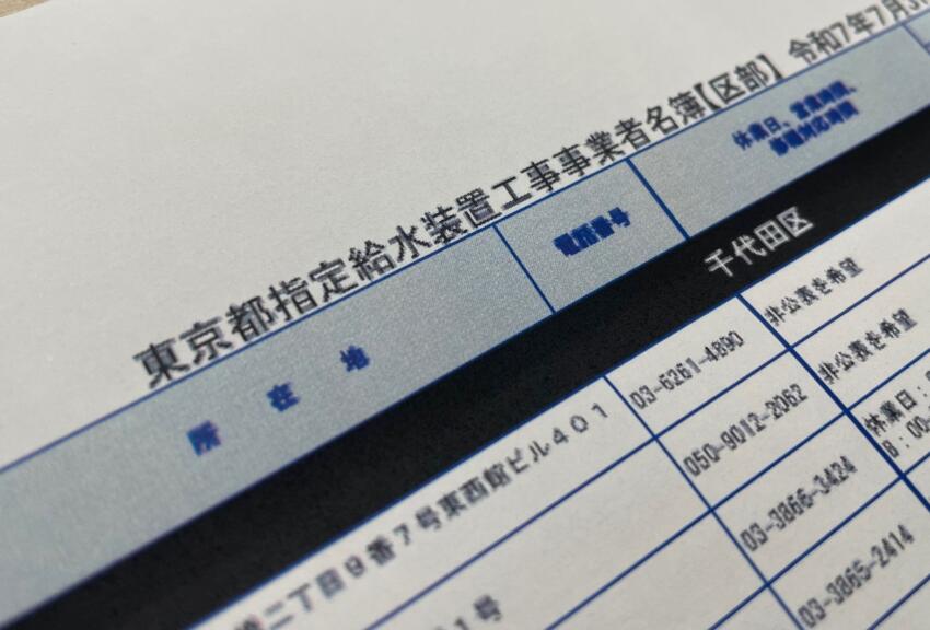 良い業者を選ぶポイント