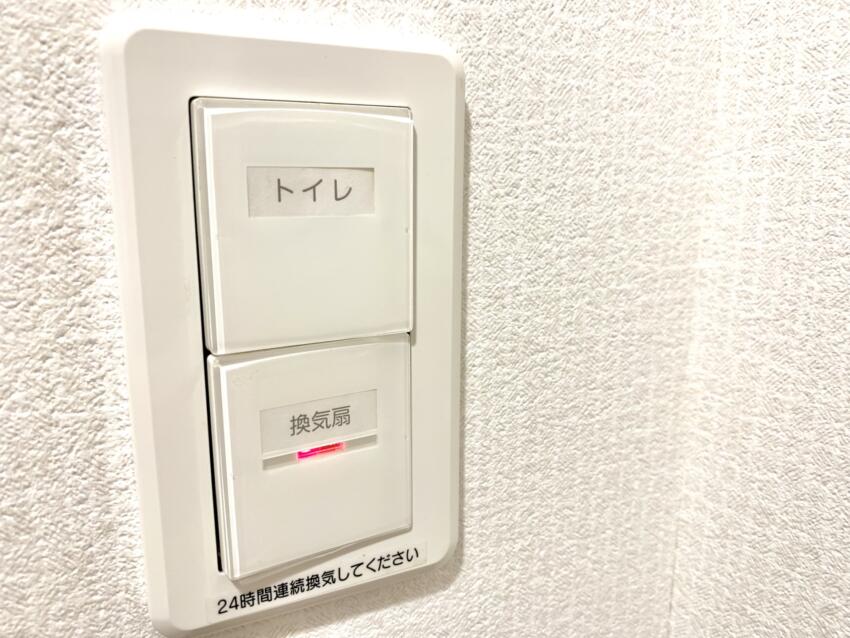 トイレの換気扇のスイッチがないとき